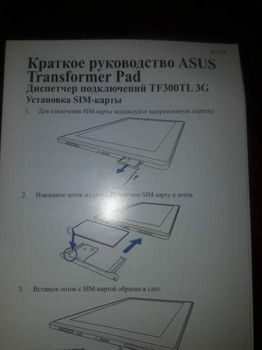 Продам планшет с клавиатурой.