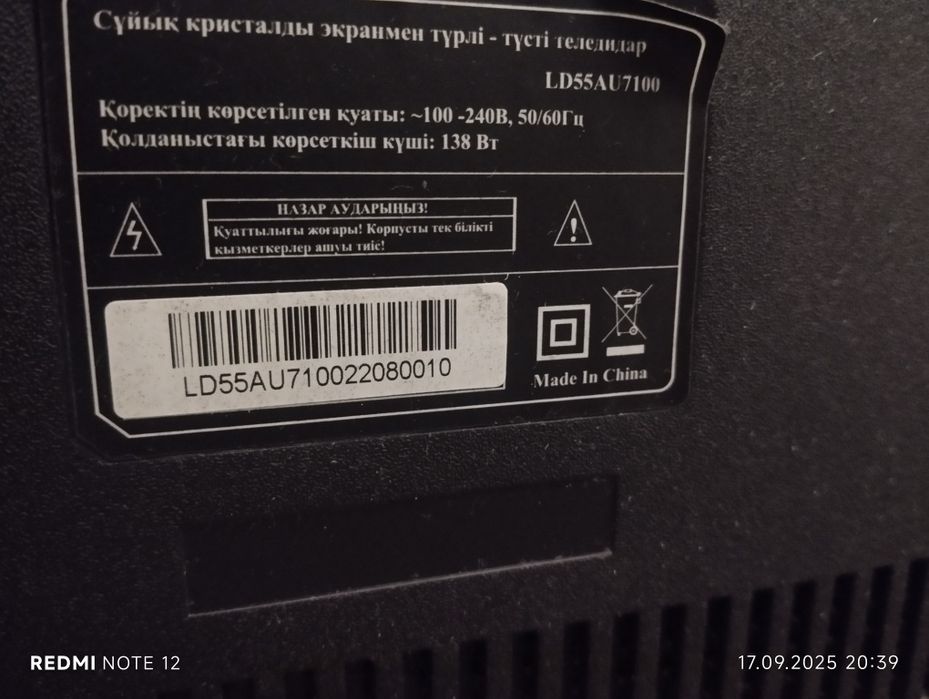 Продам телевизор