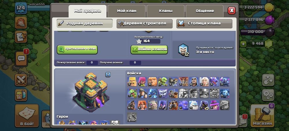 Клаш оф клан сатлады 14тх