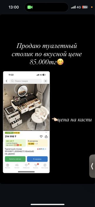 Туалетный столик