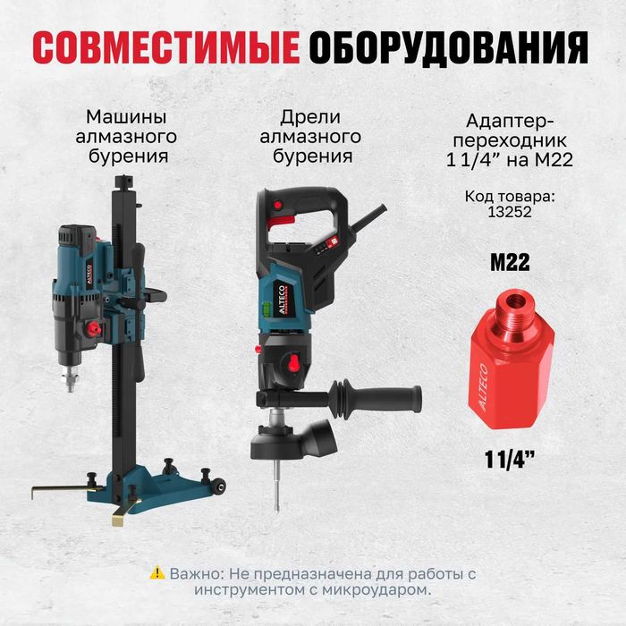 Алмазная коронка ALTECO Pro 83*450 оптом