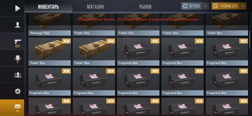 Standoff аккауын