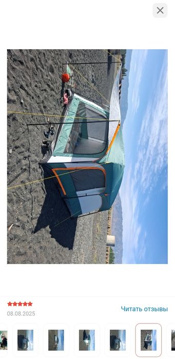 Продам палатку для отдыха