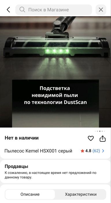 Пылесос вертикальный