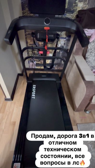 Продам беговую дорожку!!!