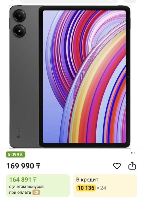 Планшет  Redmi pad pro 128 gb
