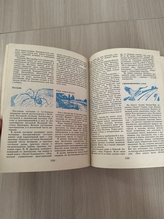 Птицы разных материков книга СССР