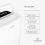 Отвлажнител влагоабсорбатор