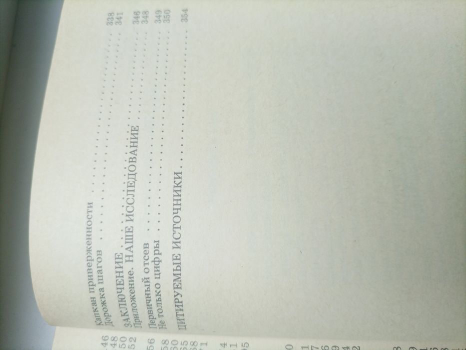 Продам книгу "Фактор обновления"