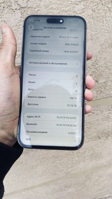 Iphone Айфон 14 ПРО МАКС