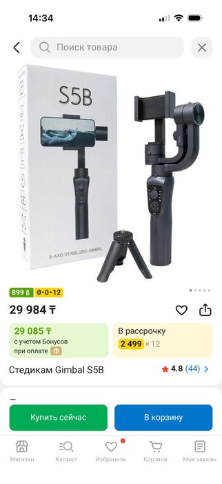 Стабилизатор для телефона