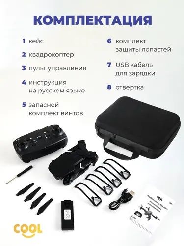 Дрон Е88 Pro с двойной камерой