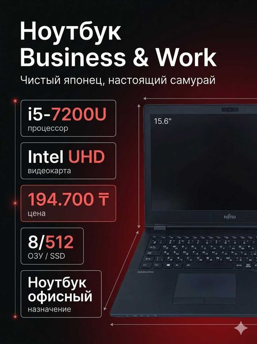 Ноутбук Fujitsu LifeBook