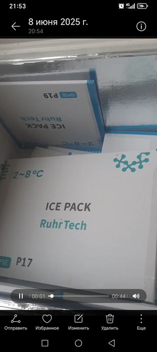 Медицинский холодильник