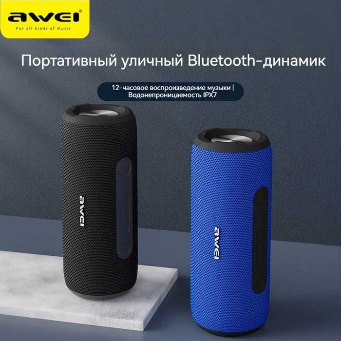 Awei Y669 31w — Портативная колонка 31 Вт 12 ч работы. Есть доставка