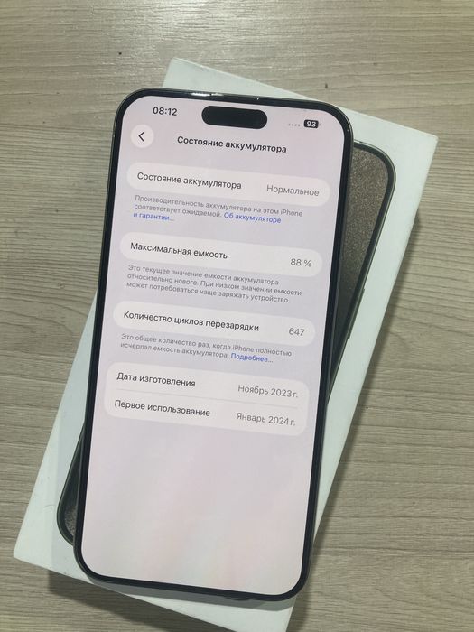 Айфон 15 про мах 512