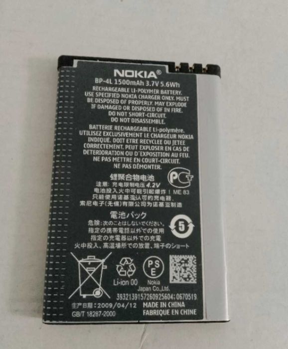 Акумулаторна Батерия Nokia BP-4L E71Li 1500mAh