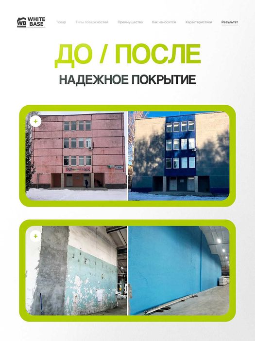 грунтовая краска