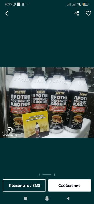 Клопа дори (Gektor Rossiya) Таракан дори (Advion Cockroach)