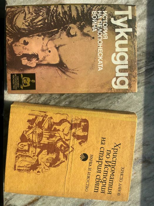 Книги стара история