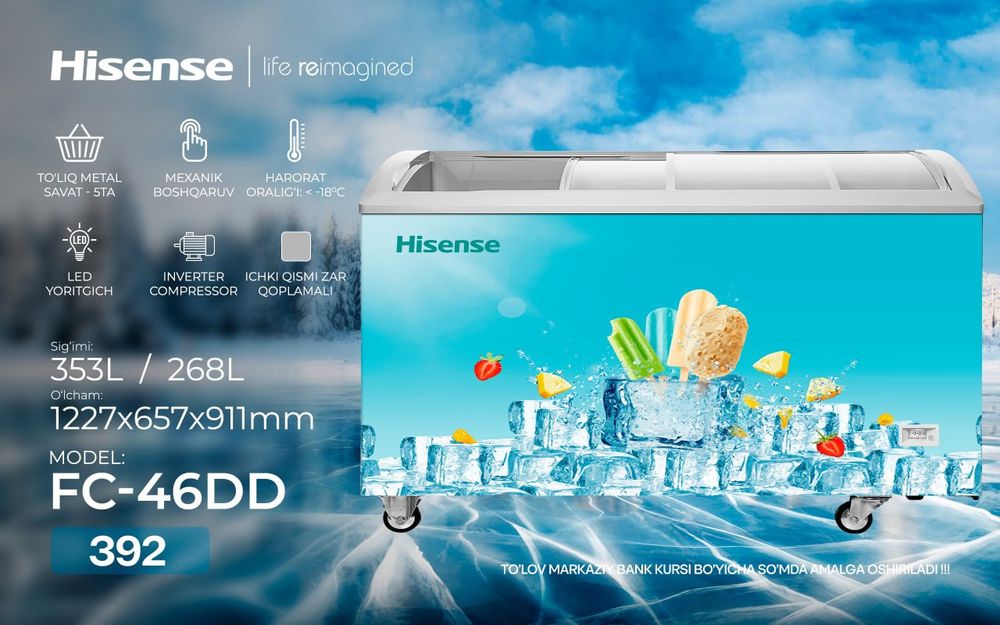 Морозилки Hisense широкий ассортимент