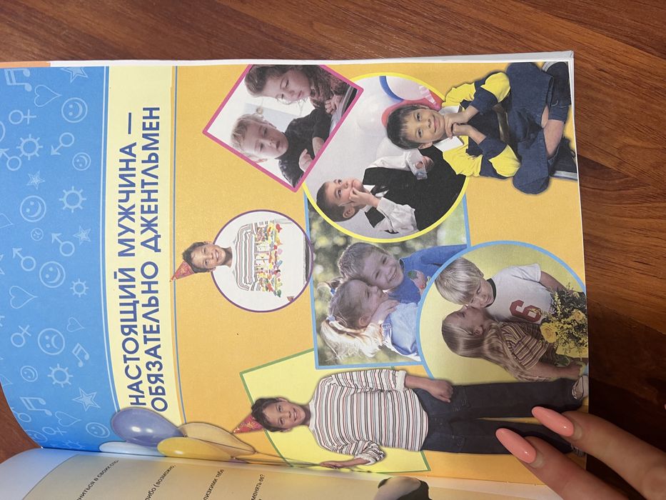 Энциклопедия для мальчиков