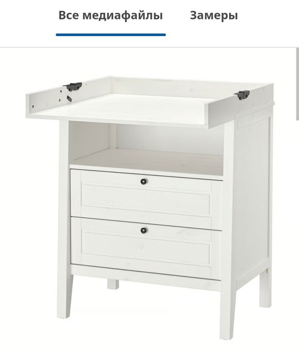 Стол для пеленания детей IKEA