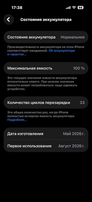 iPhone 17 256GB Black SIM+eSIM