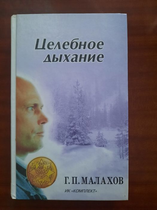 Продам книги Малахов Г.П.