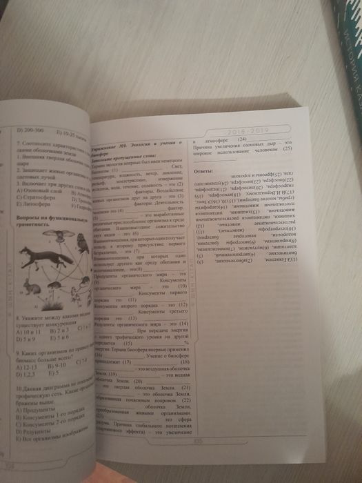 Ент Биология книга