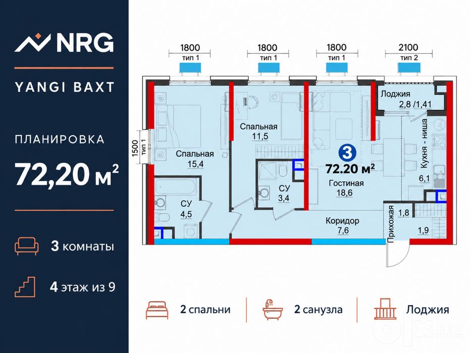3-комнатная квартира 72,2 м² в ЖК NRG Yangi Baxt — 4/9 этаж
