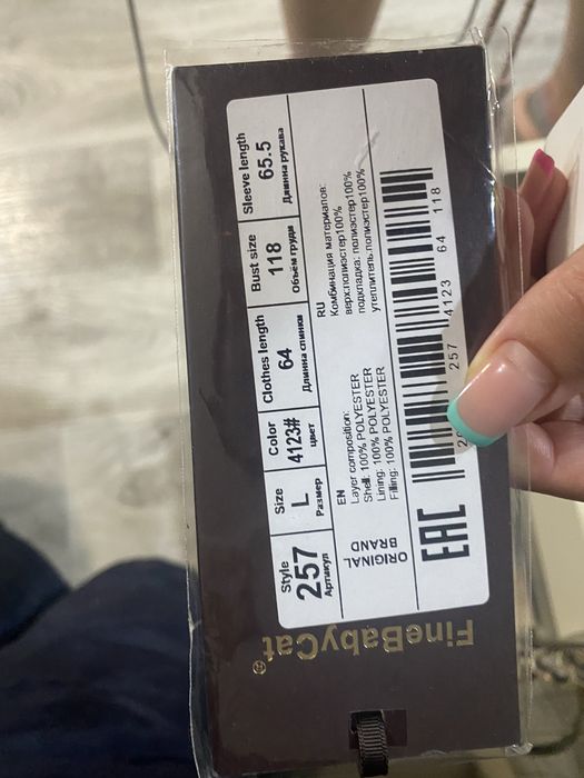 Продам зимнюю куртку