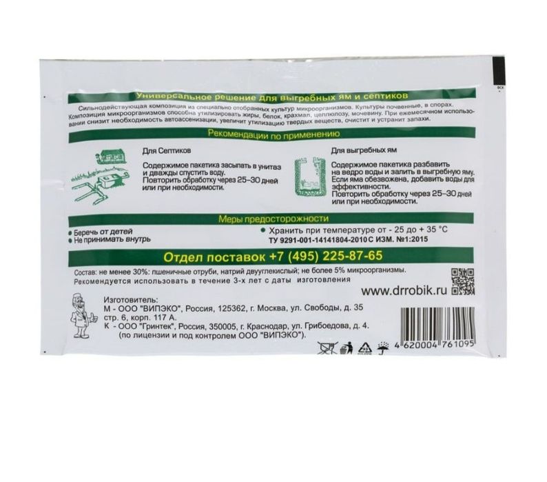 Доктор Робик биоактиватор 109