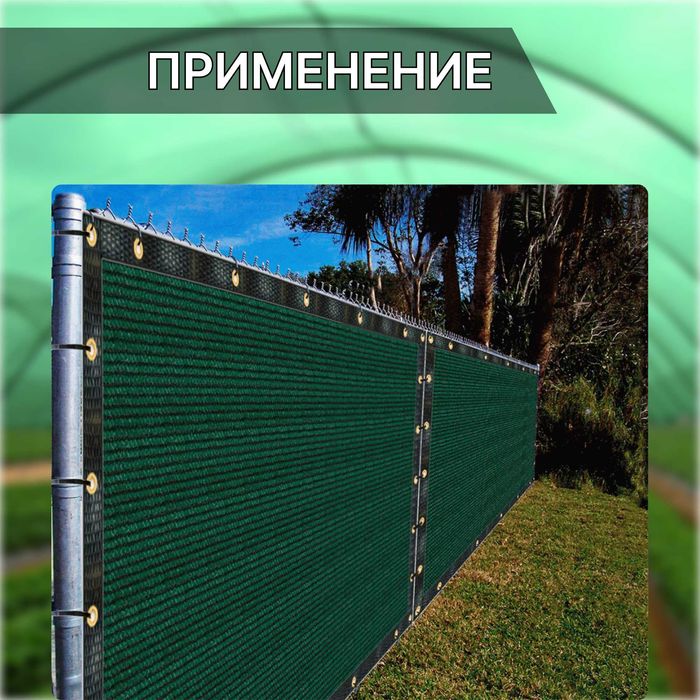 Сетка затеняющая в рулонах 80%