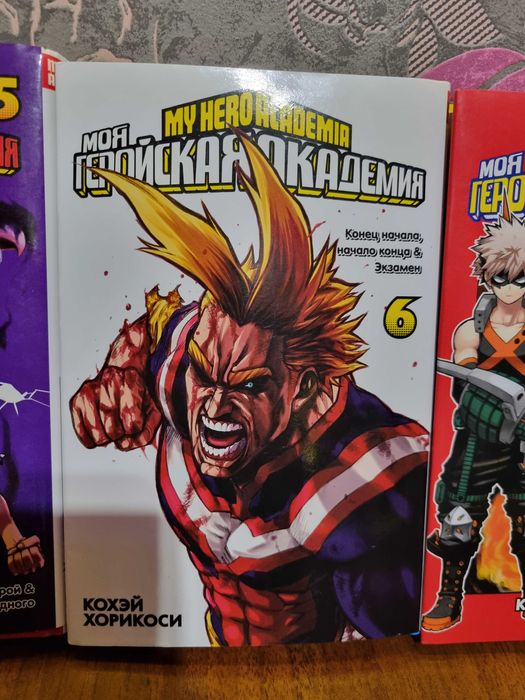 Манга "Моя Геройская Академия" том 4,5,6,7