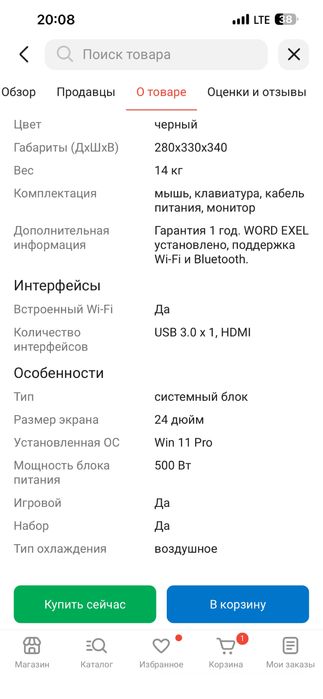 Продам компьютер