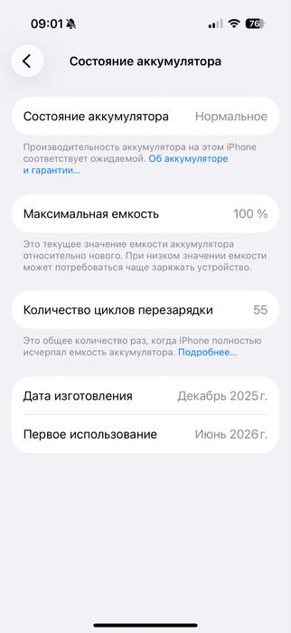 Айфон 17 про с коробкой