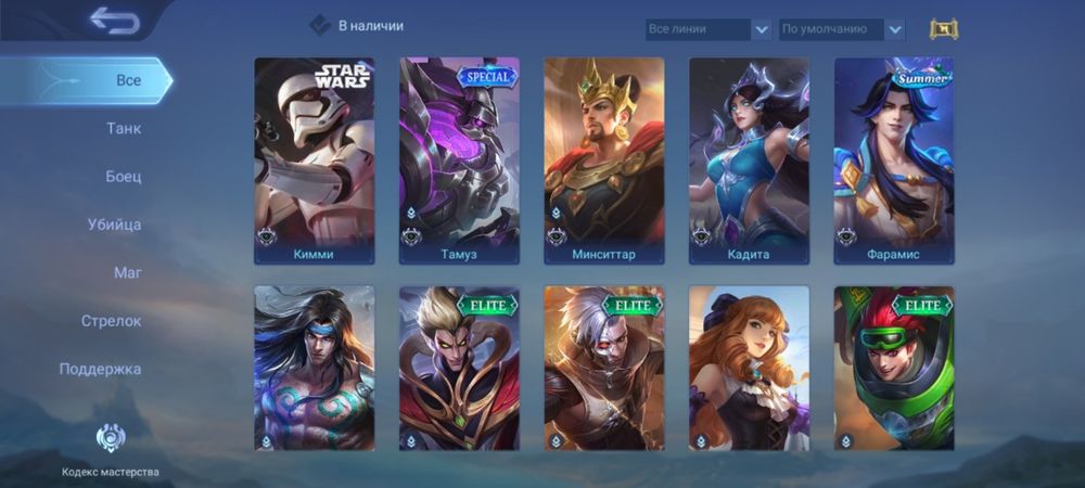 Рассрочка! Mobile legends bb