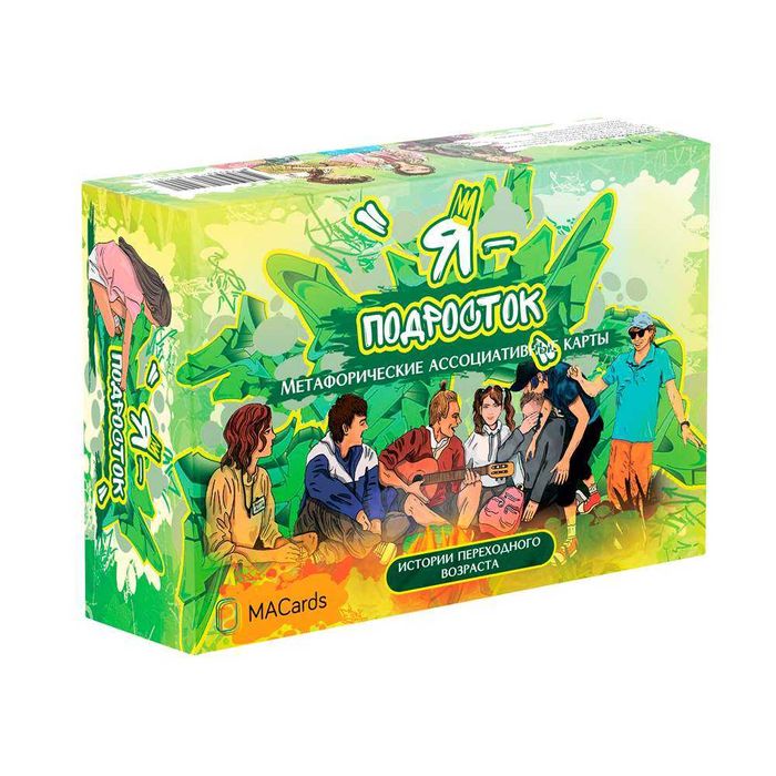 Метафорические карты "Я подросток"