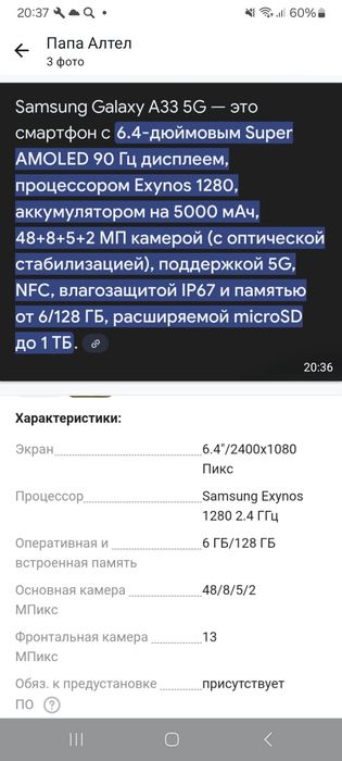 Андройд. Самсунг. Продам б/у