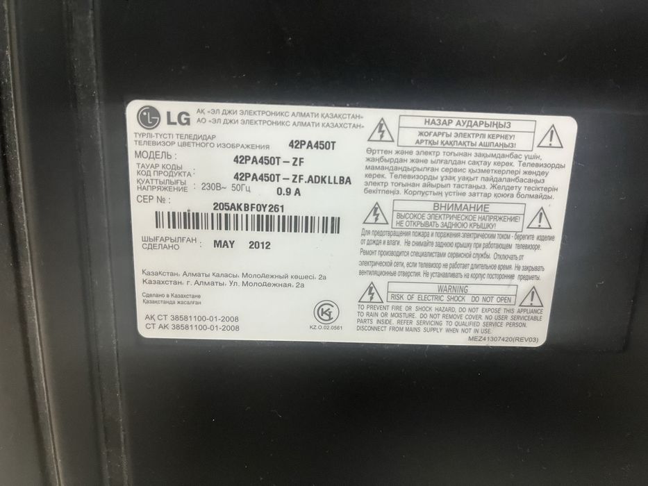 Продам телевизор б/у