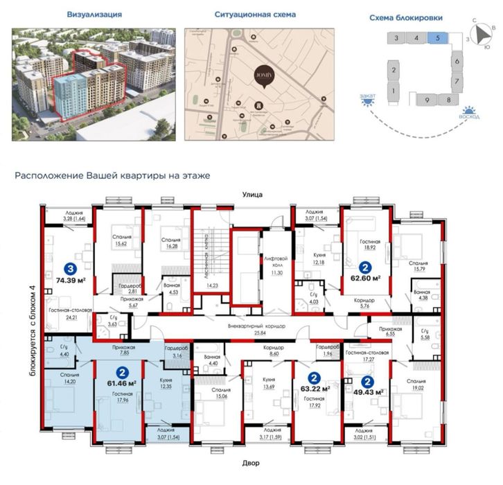 2-комнатная квартира| NRG Jomiy | 61.46 м² | Скидка 21% | Есть ипотека