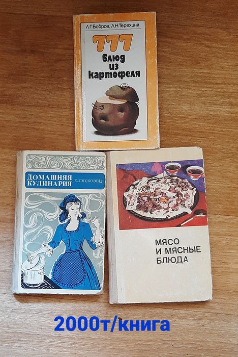 По кулинарии СССР