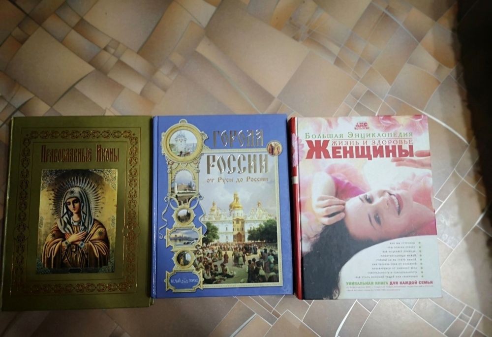 Продам книги, энциклопедию