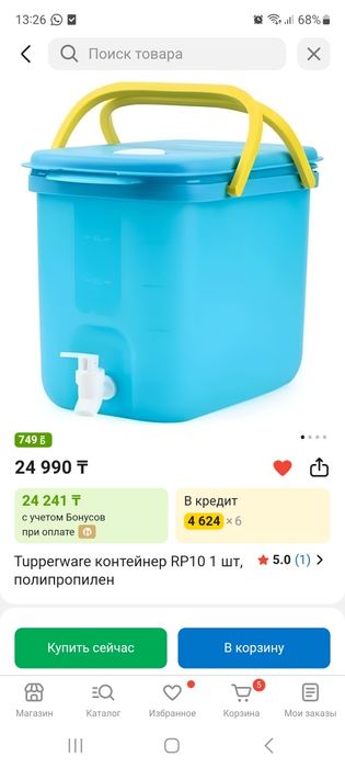 Посуда Tupperware