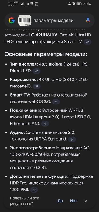 Продам телевизор LED диагональ 49", 124см