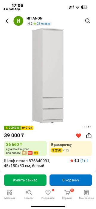 Шкаф для одежды,новый