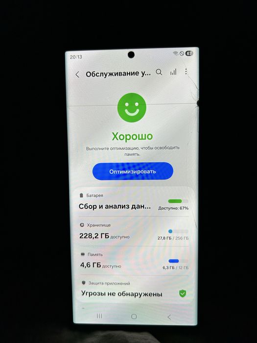 Samsung s22 ultra 12/256gb