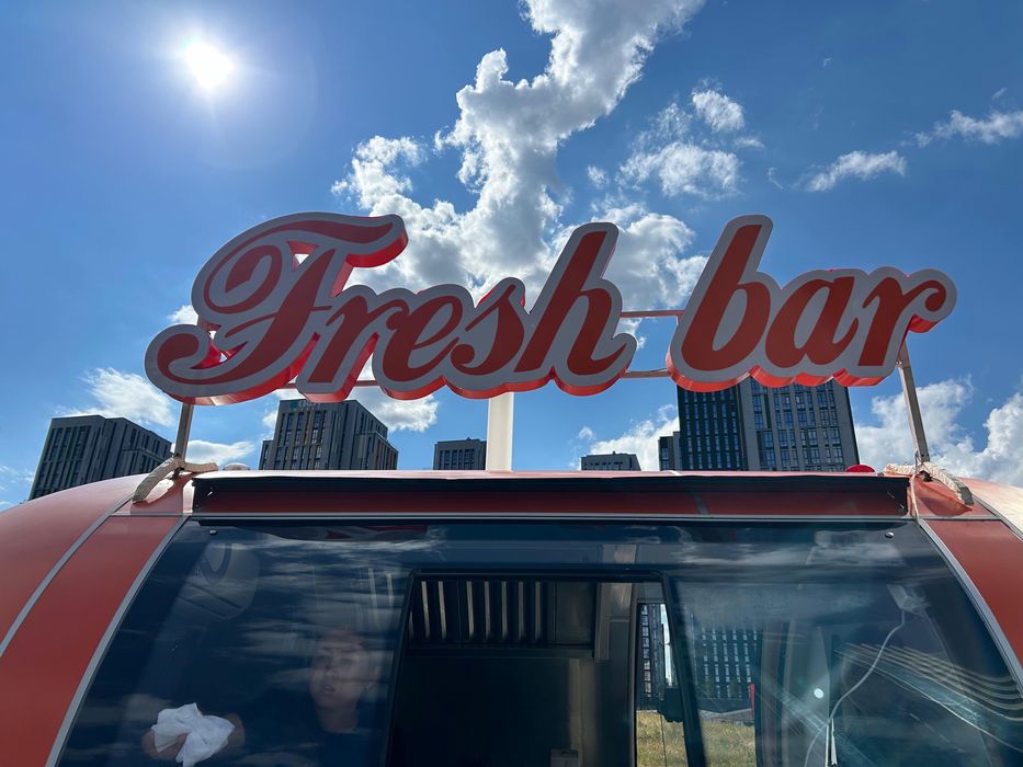Вывеска Фреш Бар