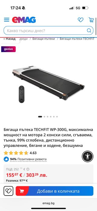Мини Бягаща пътечка за дома или офиса
